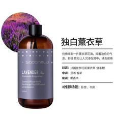 saccnew 香薰補充液 獨白薰衣草香氛, 1個, 獨白薰衣草,500ml