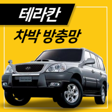 타임투레디 테라칸 방충망 모기장 트렁크 차박 낚시캠핑, 1개