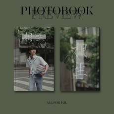 TNT時代少年團 蛻變三周年個人寫真集，36頁/本，附小卡15張/本，同款拍立得3張/本，明信片1張/本，貼紙1張/本, 1個, 賀峻霖pb本36p(單本）