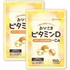 일본 비타민D 칼슘 함유 150정 2개