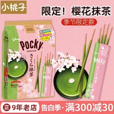 일본 빼빼로 글리코 포키, C. 딸기맛 93g 8봉입, 1