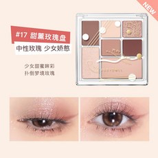 Judydoll橘朵七巧板玩趣眼影盤 彩妝腮紅高光修容 新手適用 啞光珠光 多色可選, #17 甜薰玫瑰盤, 1個