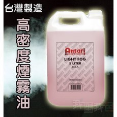 特效煙霧油【 台灣製造】安特利Antari高密度煙霧油 低煙霧機專用煙霧水 環保 無毒 煙霧機 煙霧油 舞台燈 舞臺燈, 1個, 淡紅色-4公升