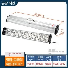 UV 조사기 경화기 건조기 경화램프 자외선 휴대용 공예, 300W 이상, 1500W 150W-365nm, 기본 색상