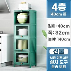 틈새장 조미료 용기 수납장 보관 그릇 400 300, U01KK6ANPM7FF2QGHRBXG8S9G1-017, Q. 4 층 40 길이 Chnghong 투명 플립 도어