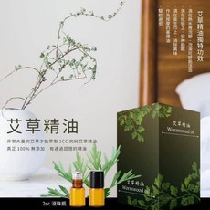 艾草精油 2cc 滾珠瓶, 1個, 有效日期2028.10.29