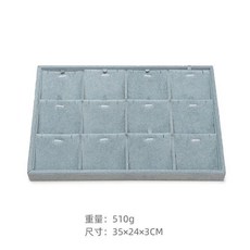 絨布首飾托盤 珠寶首飾展示收納盤 直播帶貨道具 擺地攤道具, 冰灰,12格每格7*8cm