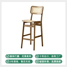 北歐實木藤編靠背吧台椅, 1個, 65cm坐高 藤編座面 胡桃色腿