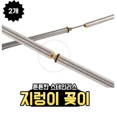 홍홍패밀리 스텐 지렁이 꽂이 침, 2개 2개