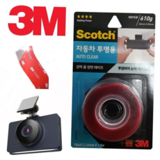 롤테이프 차량용 블랙박스 차량용품 하이패스용 3M 59000EA 1EA, 본상품
