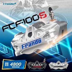 FRANDO FCF-100S 鍛造輻射對四卡鉗-高雄今川車業, 銀藍, 1個