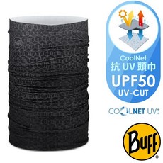 【西班牙 BUFF】方塊石墨》防曬透氣 頭巾 Coolnet UPF50 圍脖 頸圍 面罩 圍巾 口罩 133638, 1個