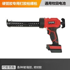 熱銷 膠槍 玻璃膠 新款LED鋰電玻璃膠結構膠槍電動軟硬膠槍自動美縫膠槍軟硬通打, 1個, 歐盟出口款玻璃膠槍（祼槍慎選）