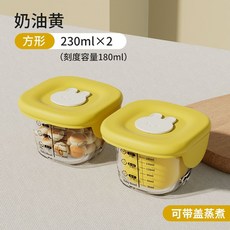 限時下殺 輔食保鮮盒 微波加熱分裝盒 嬰兒輔食碗 可加熱嬰兒輔食盒 副食品 玻璃保鮮盒 輔食分裝盒嬰兒輔食碗玻璃可蒸煮蛋, 【帶蓋蒸煮兩隻裝】芒果黃230ml, 1個