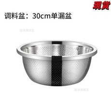 臺灣爆品 嬰兒洗奶瓶專用盆316不鏽鋼洗菜盆燙洗奶嘴清洗盆消毒帶蓋可瀝水, 30cm瀝水漏盆【淘米洗】