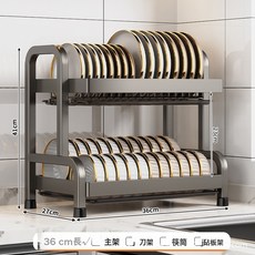 碗碟收納架廚房多功能置物架家用瀝水碗架放碗盤碗筷刀架收納盒子, 1個, 雙層【隕石灰】36cm 標配:如圖, 1層