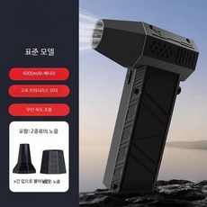 무선 미니 에어건 송풍기 고출력 폭력 터빈 브러시리스 휴대용 팬 자동차 먼지 흡입 강풍 헤어 드라이어 충전, 1개