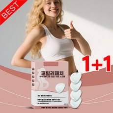 1+1 뱃살 다이어트 패치 배꼽 패치 지방 제거 패치 뱃살 빼기 패치, 8pcs