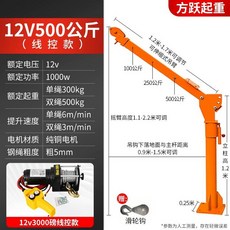 차량용 호이스트 전동 윈치 트럭 크레인 포터 기중기 500kg하중, 1개, 12V 500kg