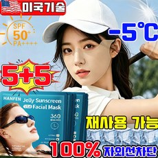 여성 골프 썬패치 자외선차단 기미패치 골프 얼굴 마스크팩 패치 햇빛 차단 자외선차단 선패치 여성 골프 얼굴 멜라이드 패치 장시간 자외선 차단 재사용 가능, 10개, 38g