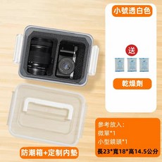 相機防潮箱 攝影器材收納乾燥箱 密封防潮盒 定製內墊, 1個, 小號透明白+定制內墊,贈乾燥劑