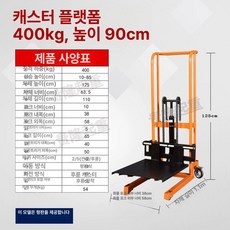 수동 지게차 트럭 스태커 리프트 파렛트 유압 물류, 1개, 기본 색상