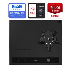 (무료설치+폐가전회수) 국내제조 인덕션 2구+가스레인지 1구 RBR-IGB310, 빌트인, LNG,자가설치