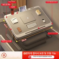 마돈나샵 접이식 침대용 독서 책상 노트북 학생용 공부, 표준 브라이트문그레이 슬롯 60 40cm