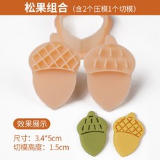 가을 캠핑 쿠키 틀 곰 모양 쿠키커터 베이킹, 솔방울