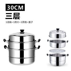 30cm 三層加高不銹鋼蒸鍋，適用電磁爐與瓦斯爐, 1個, 3層蒸鍋+30#,傢用加厚不銹鋼蒸鍋