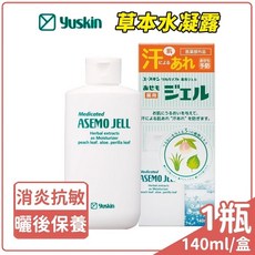 Yuskin 悠斯晶 草本水凝露 140ml 曬後保養 舒緩, 詳見包裝, 詳見包裝