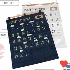 플래너 생활비 달력 용돈 스케줄 약, 포켓캘린더 아이보리