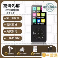 MP3 MP4播放器 隨身聽 無損音質 可插卡擴充 可外放 電子書閱讀器 內置64G內存, 1個, 紅色【送耳機/保護套/OTG/掛繩】,16G