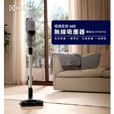 Electrolux 極適家居 600 無線吸塵器 EFP61713, 礫岩灰