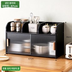 옛날 미니 찬장 컵진열장 장식장 수납장 그릇장 접시장, 블랙 67cm 상단 분리형