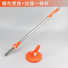 大衛 旋轉拖把桿 加強一體桿 4個頭, 1個, 橘色塑盤 加強一體桿 無頭