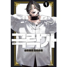 극락가 4권 만화책