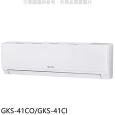 GREE格力 GKS-41CO/GKS-41CI 冷暖變頻空調，節能省電，四季恆溫舒適體驗, 圖片色