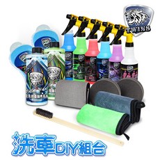 TWINS CAR 洗車精 鋼圈 輪胎油 玻璃 內裝 皮革保養 清潔蠟 增豔蠟 洗車工具8件組 洗車DIY組合, 1個, 洗車DIY組合16件-B組黑色、深色車用