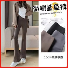 高腰顯瘦喇叭褲 鯊魚褲 內搭褲 - 時尚百搭，舒適彈力，多色可選