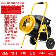 산업용 열풍기 대형 작업장 공장용 고온 공기 가열 장치, B. 블레이드 15KW 380V 강화, 기본 모델명/품번