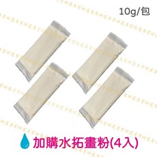 12色精裝浮水畫 滴水成畫零基礎輕鬆畫 配件齊全豪華體驗, 水拓畫─畫粉4入