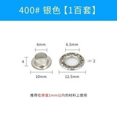 氣眼扣 鑲鑽銅氣眼扣 帶鑽雞眼扣 安裝工具套裝 鞋眼扣 空心鉚釘 服裝扣模具, 1個, 銀色 內6外12.5 100套, 銀色 內6外12.5