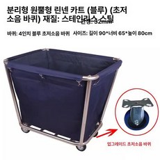 접이식 볼 카트 테니스공 보관 다용도 바구니 볼카트, 1개, 블루 두꺼운 분리형 원뿔형 바닥 바퀴