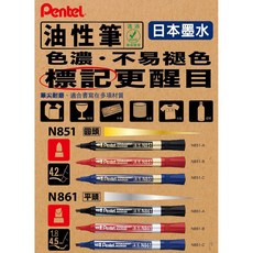Pentel 飛龍 油性筆, 黑,N861 平頭, 1個