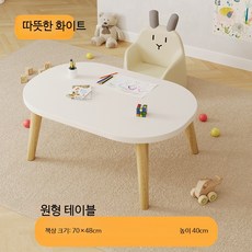 쭌스몰 타원형 테이블 원목 소형 미니 책상 독서 좁은공간활용 1인용 사이드, 따뜻한 화이트 원목 타원 70x48x40cm