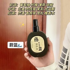 香氛噴霧 衣物香氛噴霧 小紅書推薦國風衣物香氛噴霧香水除味淡香持久留香清新家用男女士, 1個, -單瓶-芬香木質調
