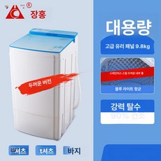 중국어판 미니탈수기 전기 기숙사 탈수 원룸 전자식 탈수기 기본 색상 스테인리스 쾌속, 9.8kg 유리 패널 블루라이트 3년