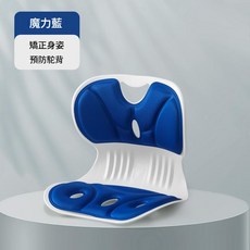 護腰坐墊 辦公室靠墊 久坐不累 人體工學椅矯正墊, 藍色