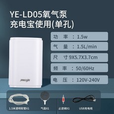 釣魚增氧泵 可充電戶外打氧泵 氧氣泵鋰電池可充電小型家用戶外便攜釣魚兩用超靜音養魚缸增氧泵活蝦打氧幾 氧氣泵 打氣機, USB款 單孔氣盤套餐（可用充電寶）, 1個